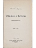 Ištrėmimo keliais
