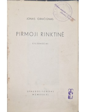 Pirmoji rinktinė