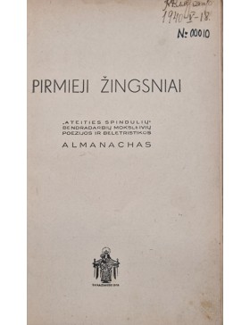 Pirmieji žingsniai