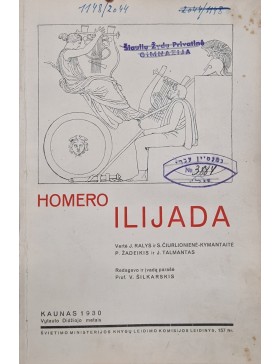 Homero Ilijada 