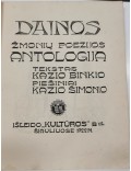Dainos