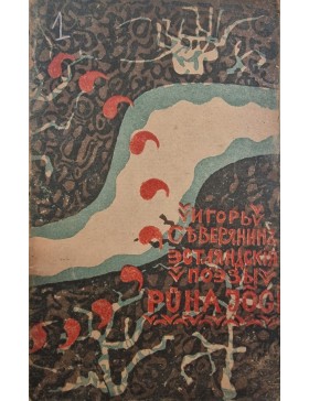 Puhajogi