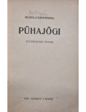 Puhajogi