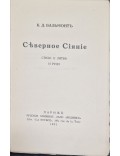 Северное Сияние