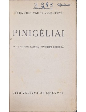 Pinigėliai