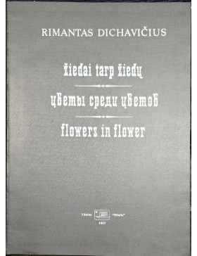 Žiedai tarp žiedų 