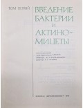 Жизнь растений