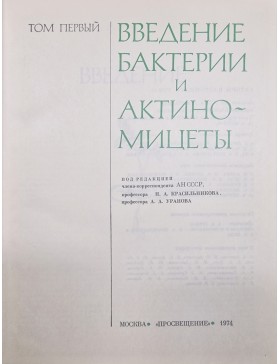 Жизнь растений