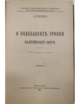 О колебанияхъ уровня Балтийскаго моря