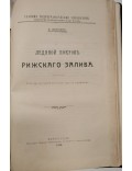 О колебанияхъ уровня Балтийскаго моря
