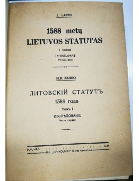 1588 metų Lietuvos statutas