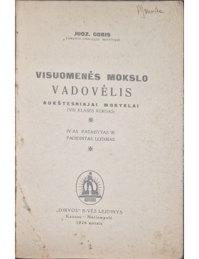 Visuomenės mokslo vadovėlis