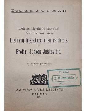 Lietuvių literatūros paskaitos