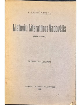 Lietuvių literatūros vadovėlis