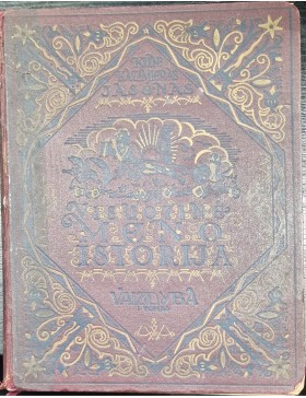 Visuotinė meno istorija. Vaizdyba.