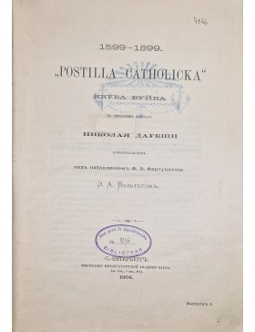 "Postilla Catholicka"