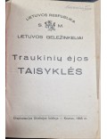 Traukinių ėjos taisyklės 