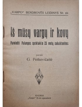 Iš mūsų vargų ir kovų