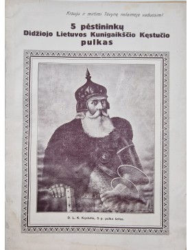 5 pėstininkų Didžiojo Lietuvos Kunigaikščio Kęstučio pulkas
