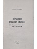 Arkivyskupas Pranciškus Karevičius