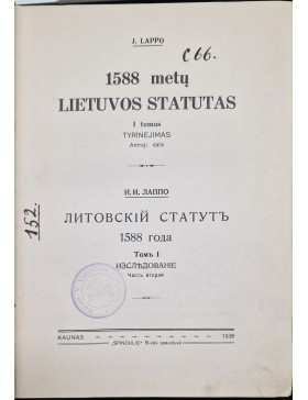 1588 metų Lietuvos statutas
